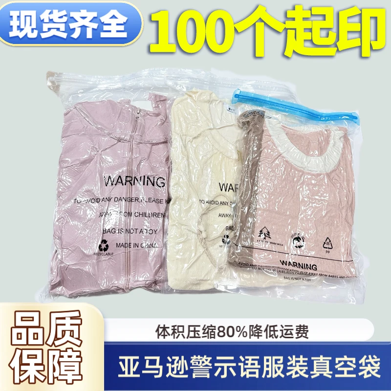 亚马逊服装T恤无阀无底真空袋双拉链不漏气透明底部开口密封袋