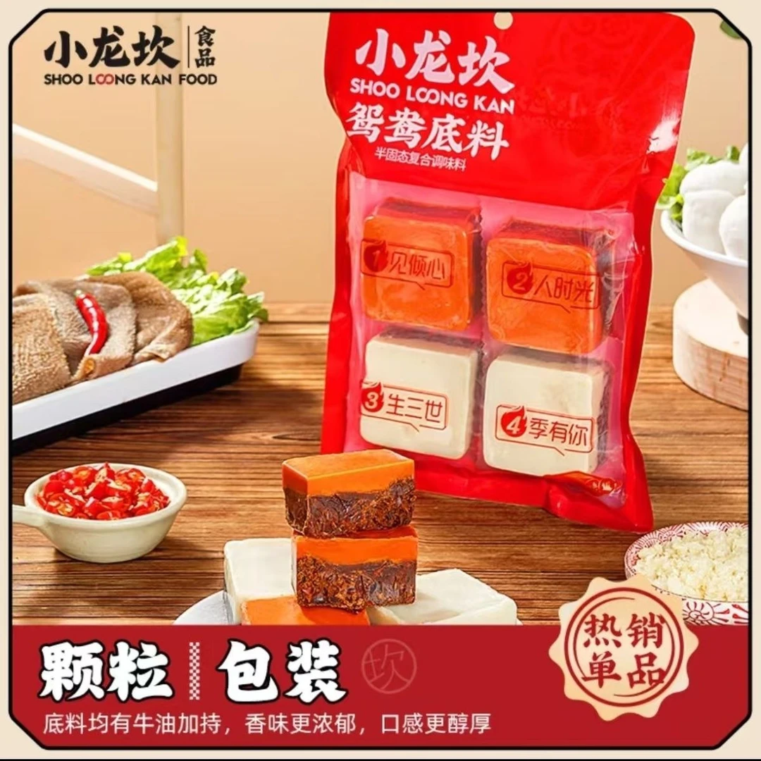 2包10-11月到期火锅底料鸳鸯锅320g牛油红汤三鲜清汤川味火锅底料