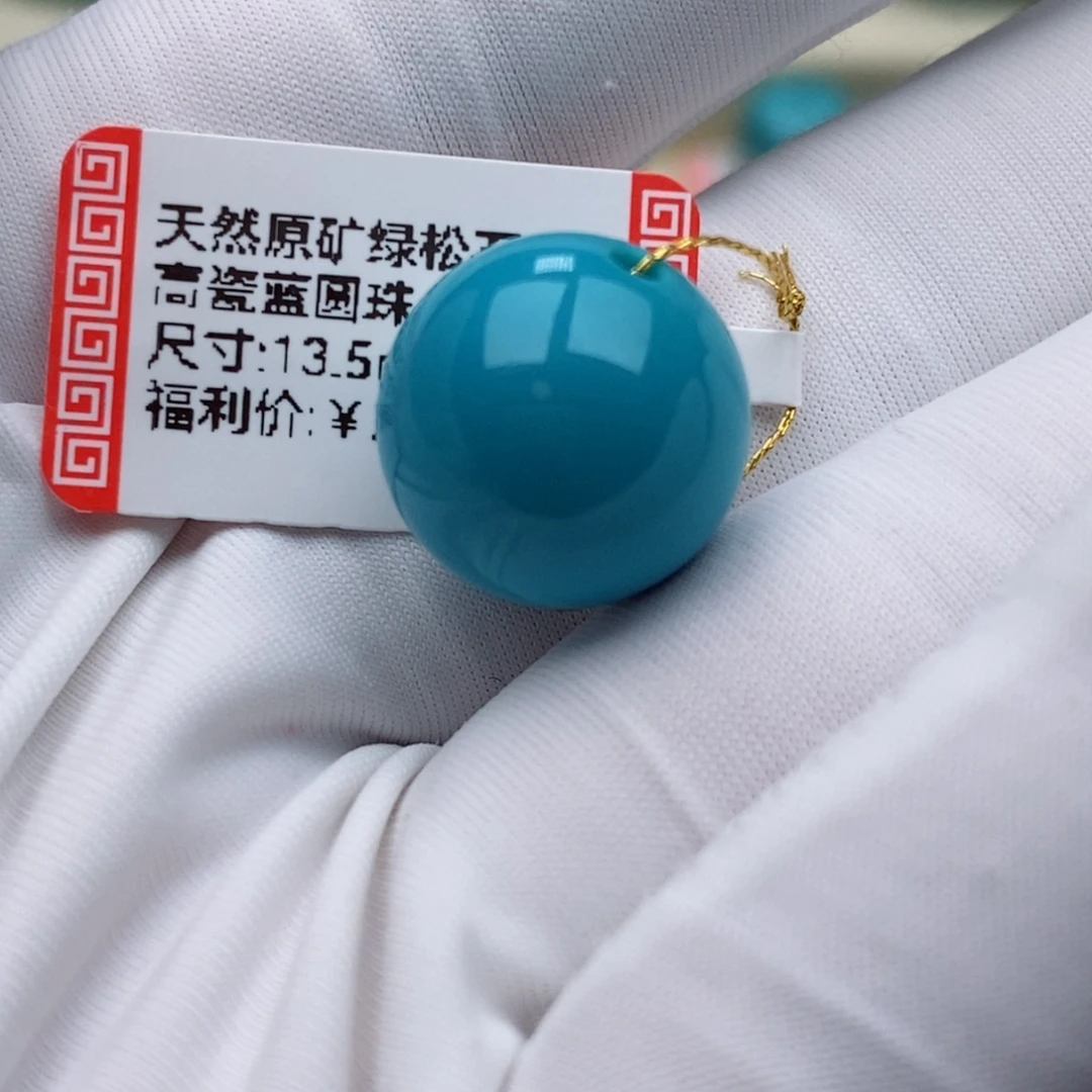 ~***~未镶嵌绿松石珠珠