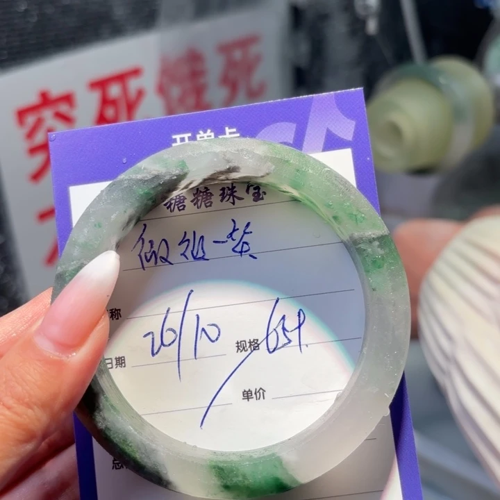 微****石英质玉（非洲翠）未镶嵌手镯