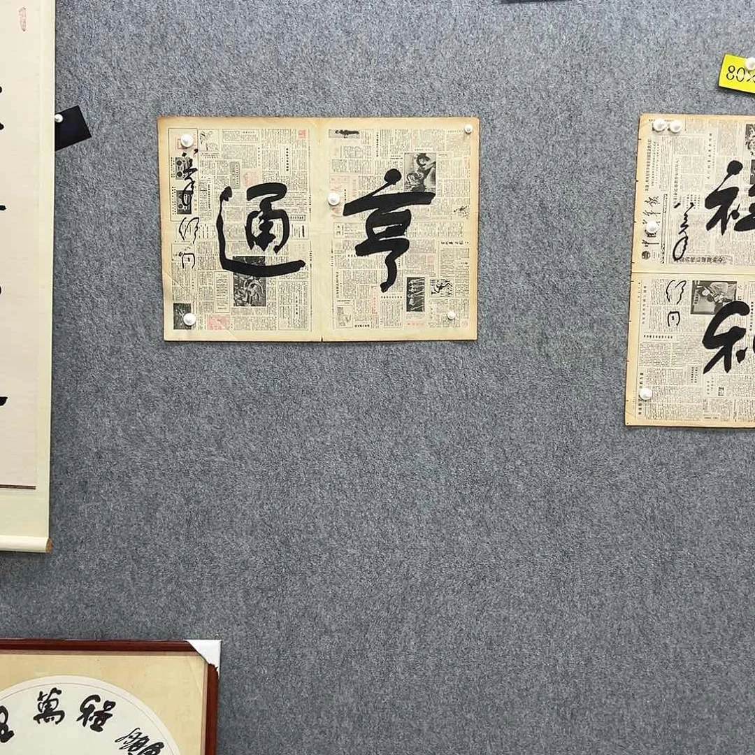 书法书法精品一副