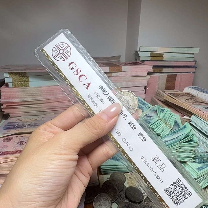 廉***配退市人民币一张如图