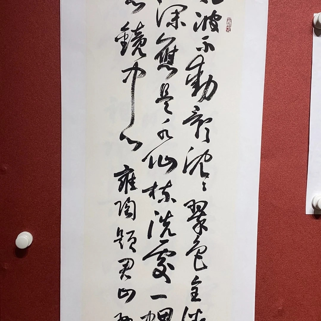 书法风波直播大漏