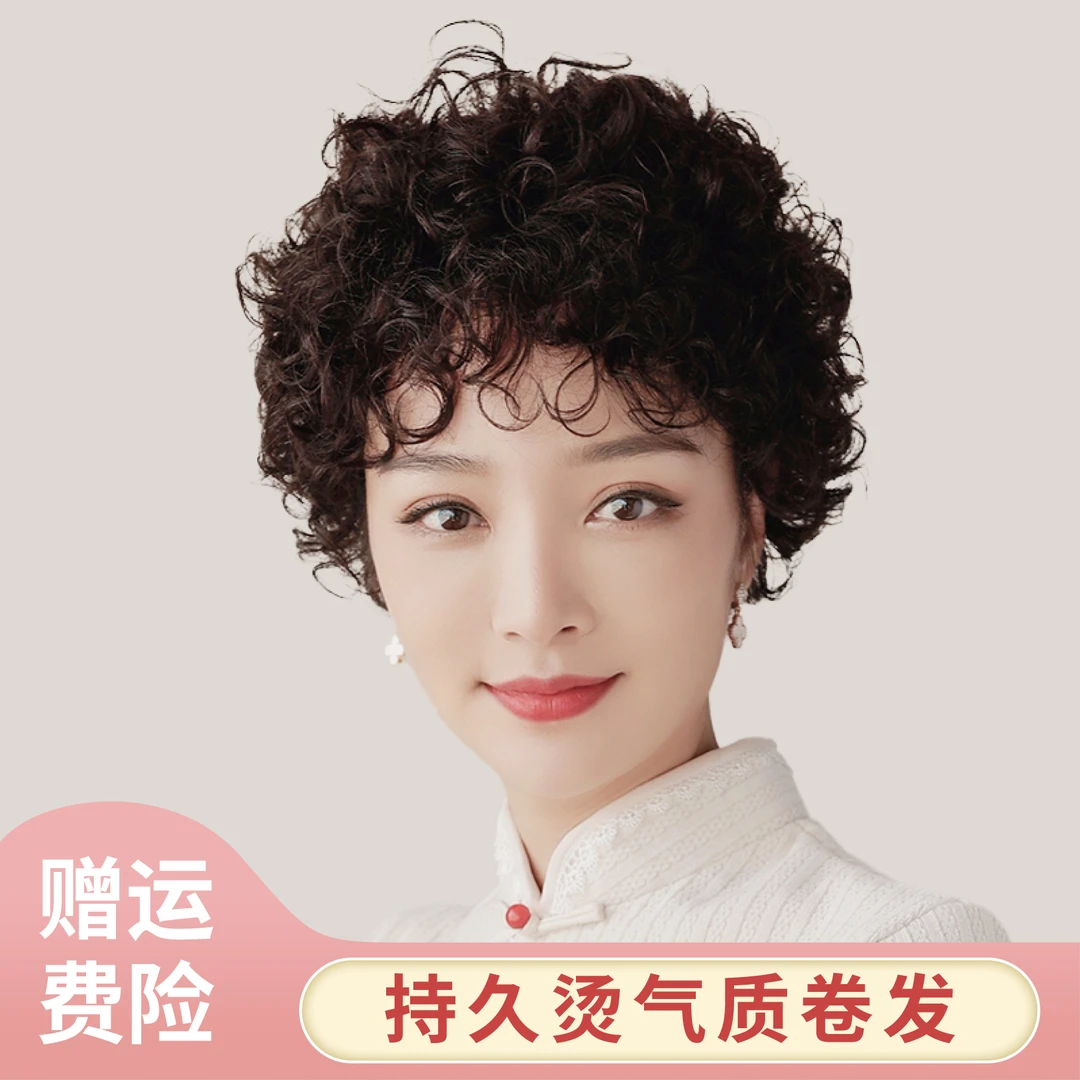 假发女款羊毛卷全真人发丝全头套女款妈妈中老年短发女士发型洋气