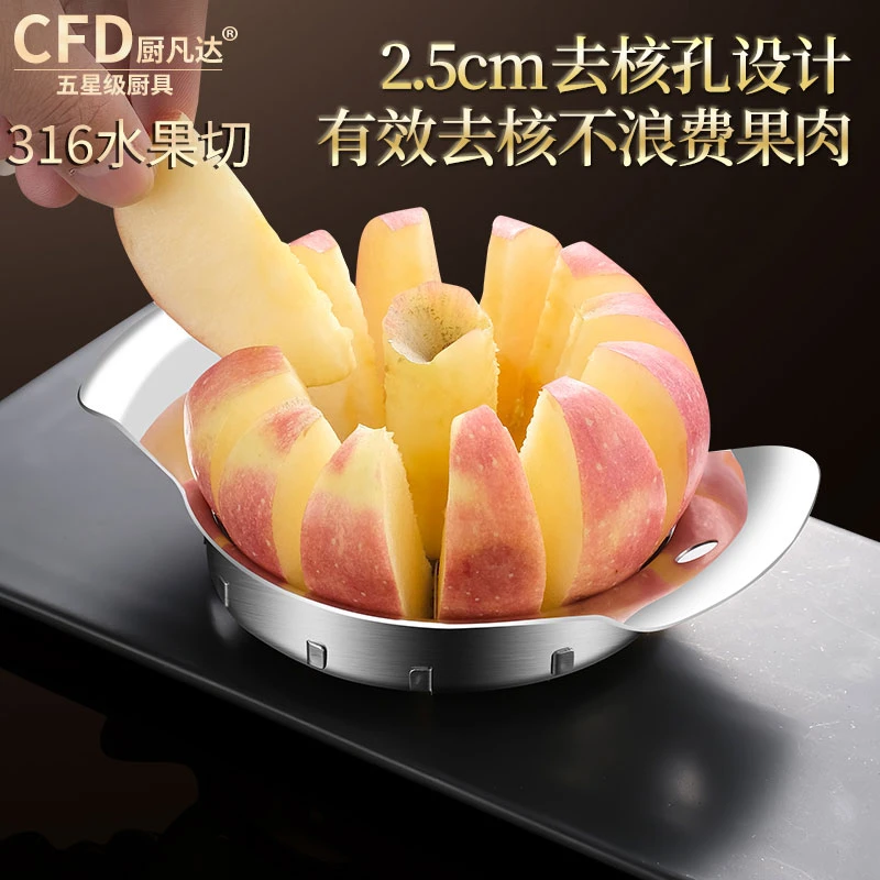 切苹果器分切工具去核316不锈钢苹果切片器切水果家用商用切果器