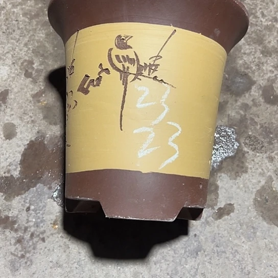 紫砂工艺厂、紫砂工艺厂……