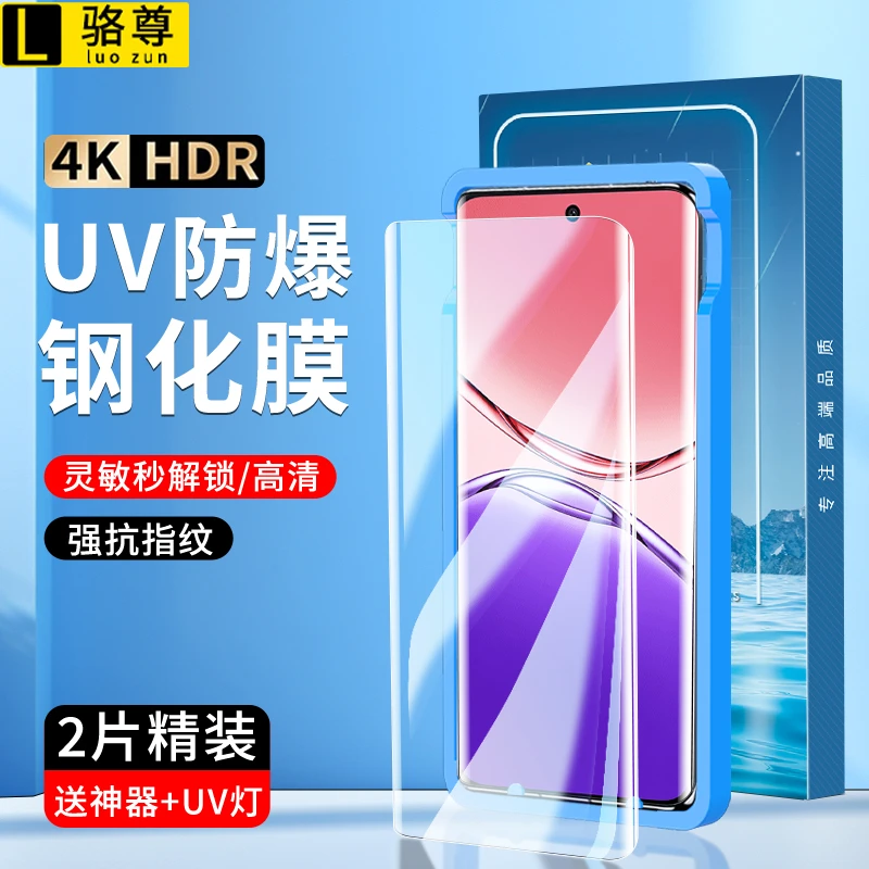 适用OPPOA5Pro钢化膜A3Pro/A2Pro/A1ProUV全胶防窥高清防摔手机膜