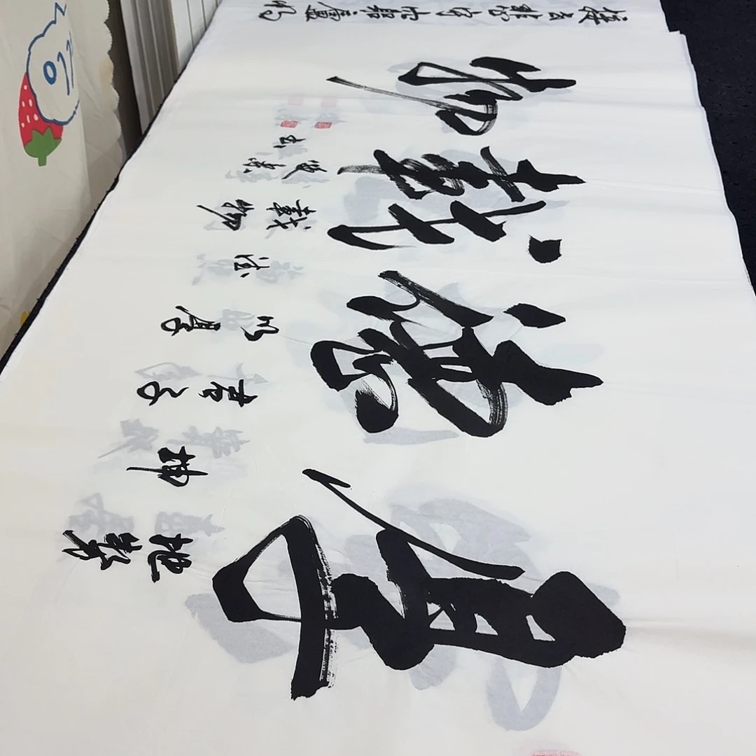 书法老师精品行书