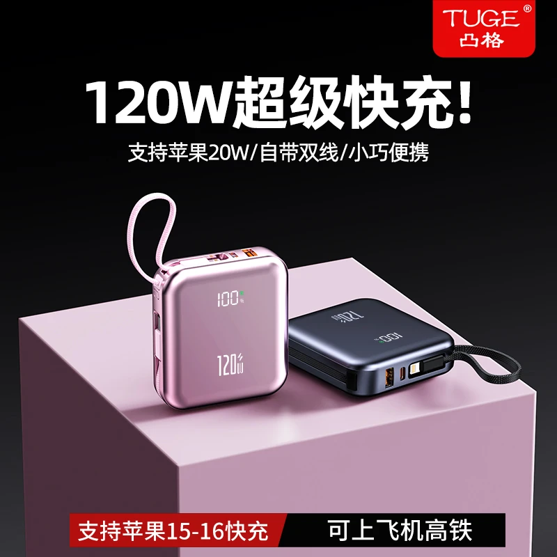 超级快充迷你小巧便携充电宝20000M大容量智能耐用移动电源通用