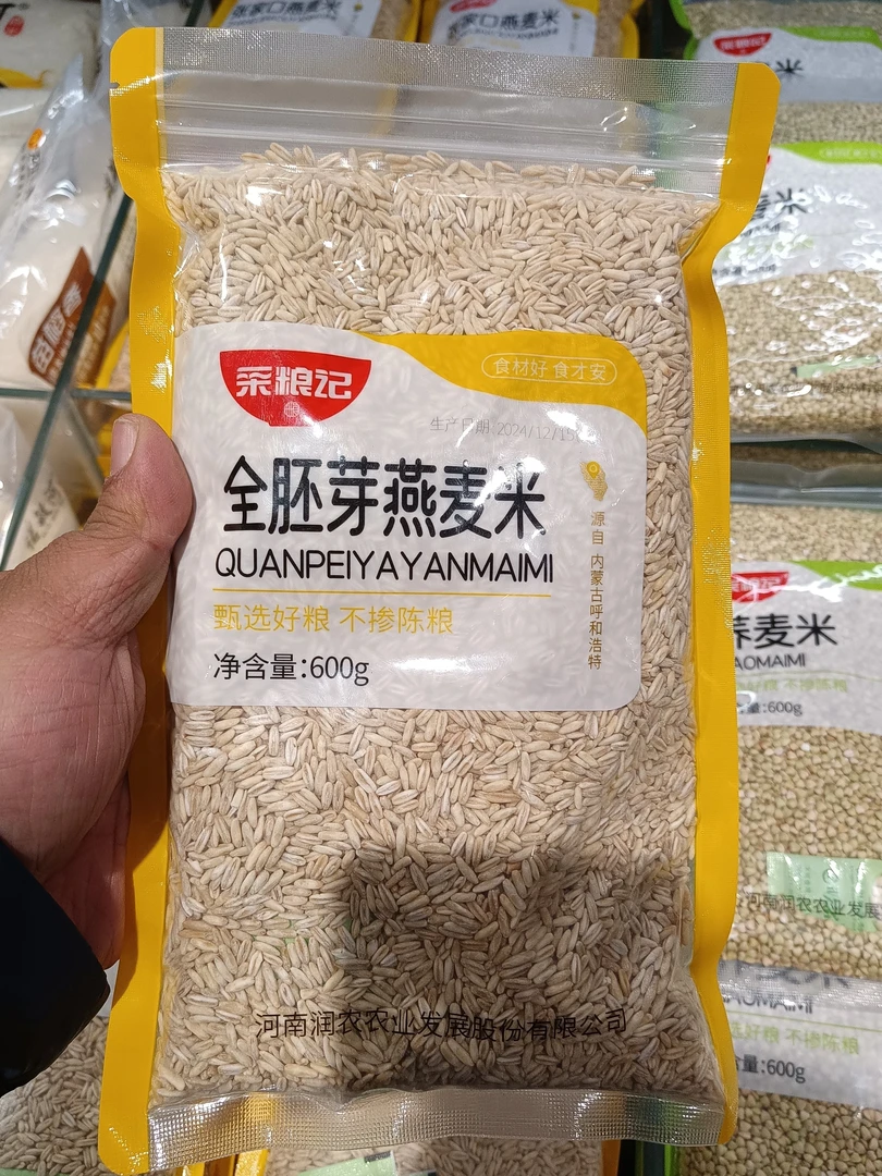 许昌超市代购 多品种谷物燕麦米，荞麦米，糯米，红米