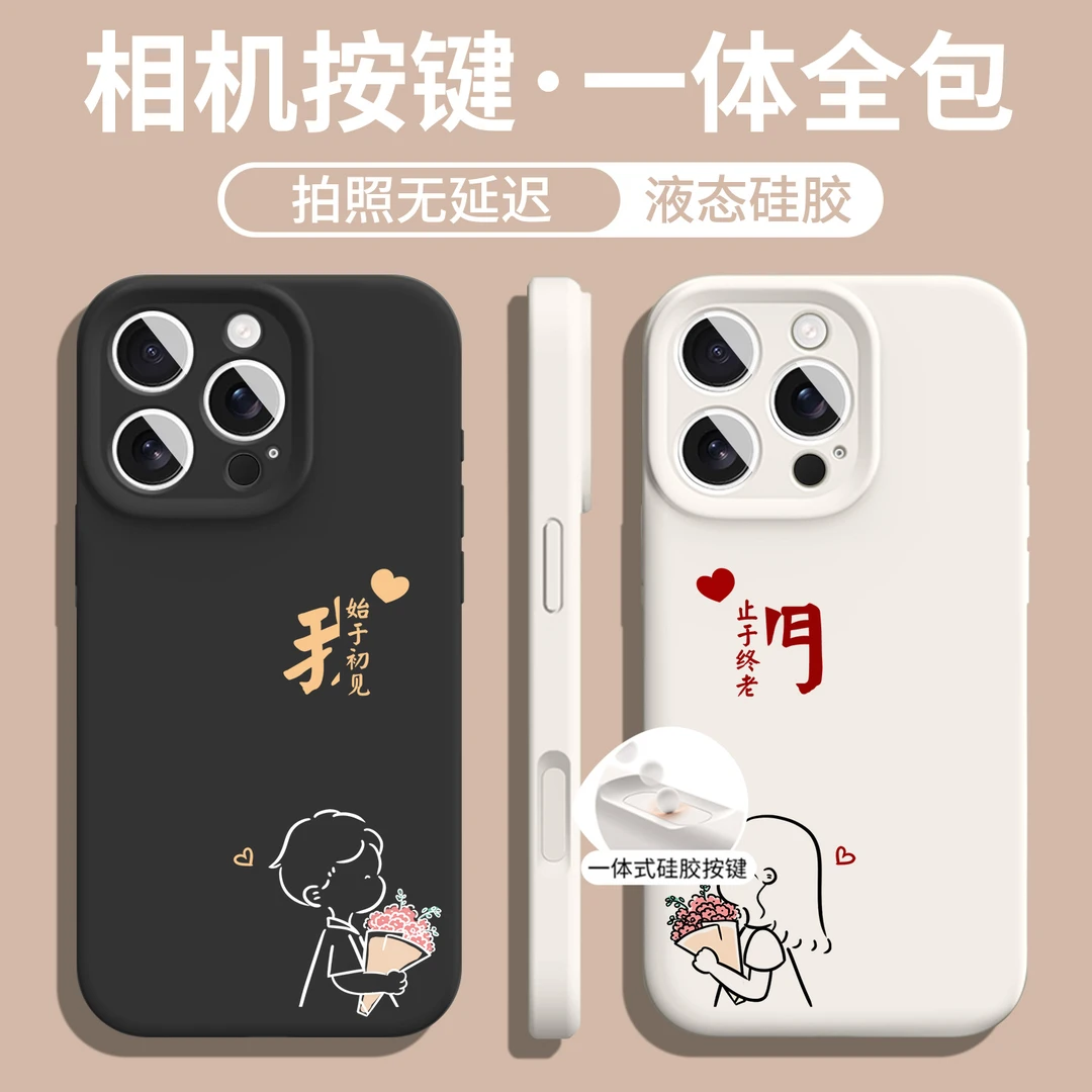 我们适用于苹果16promax手机壳17pro新款15全包防摔14情侣保护套