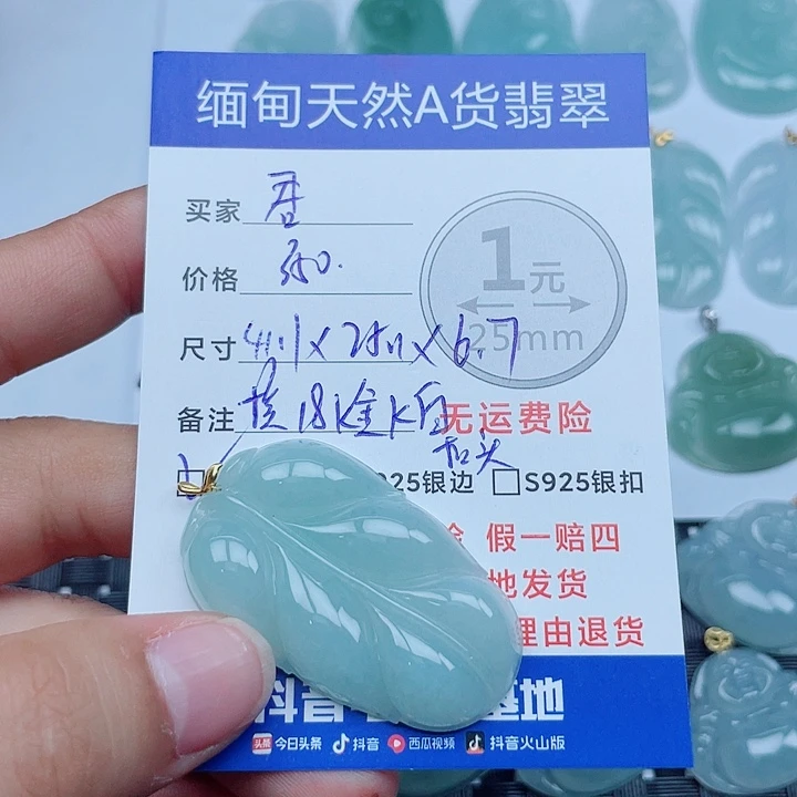 君***吊坠(不含链)18K金镶嵌翡翠缅甸a货翡翠