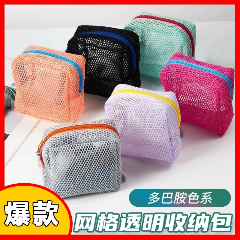 超实用好物！韩版彩色网纱豆腐包少女心便携旅行学生化妆品收纳包