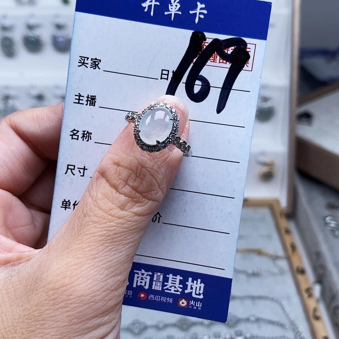 未镶嵌戒指翡翠戒指