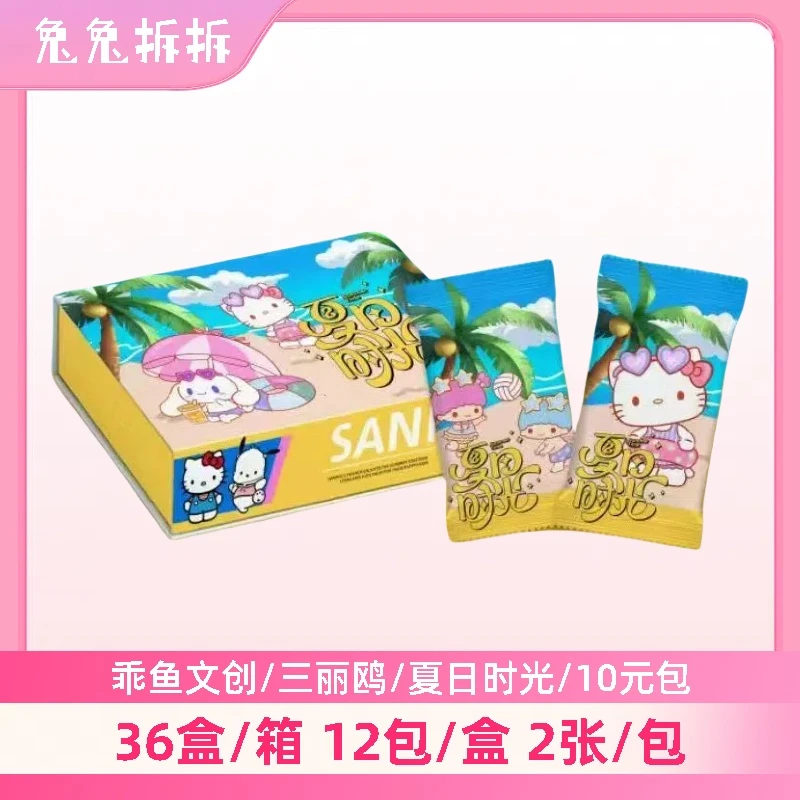 兔兔【吃吃/叠叠】【乖鱼文创】三丽鸥夏日时光二创收藏卡牌盲盒 代拆
