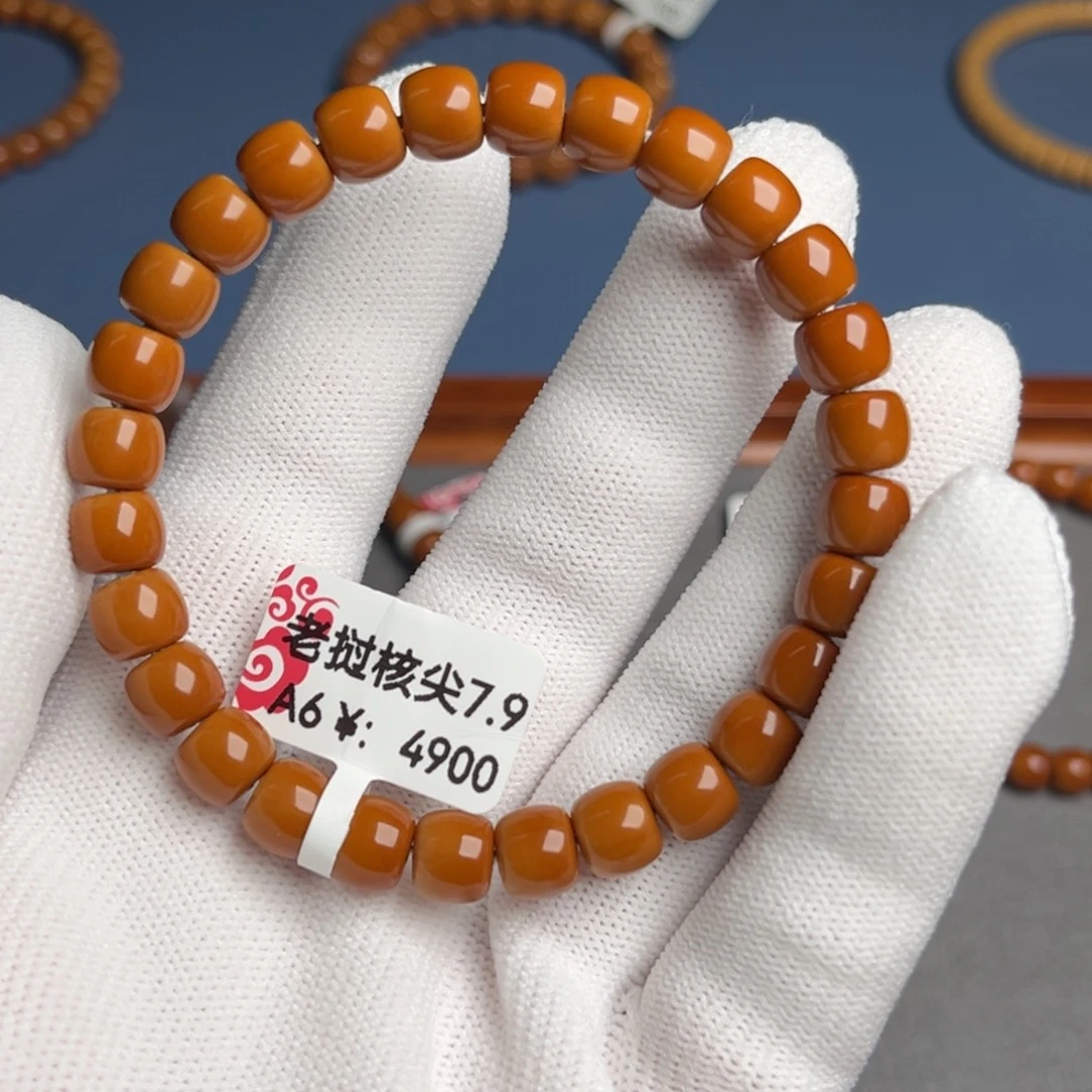 橄榄核手串7.9核尖A6