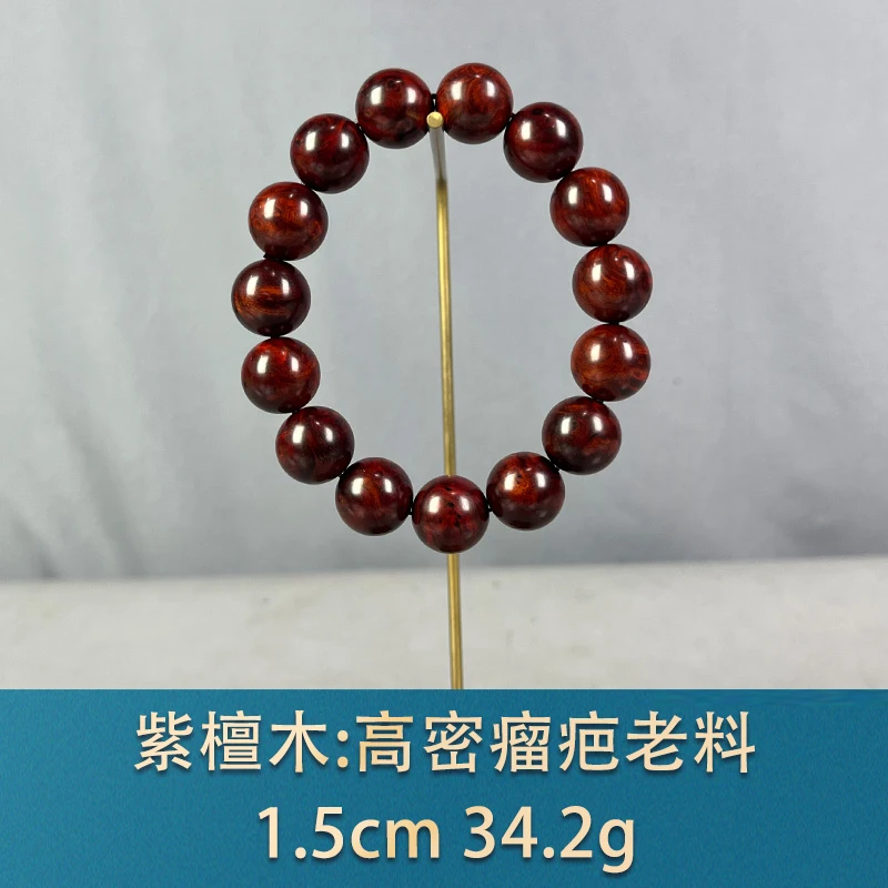 88565 高密瘤疤老料 紫檀木