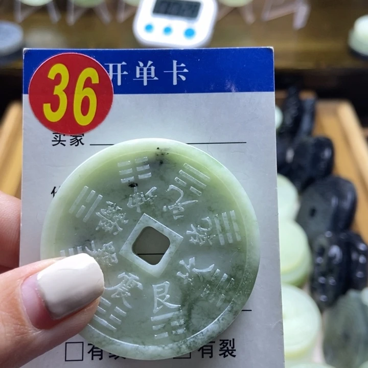 蛇纹石玉挂件未镶嵌文**声