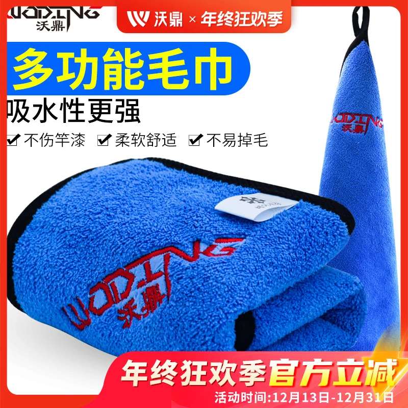 不粘饵手巾 加厚便携式擦纤维吸水擦竿布不褪色户外钓鱼舒适