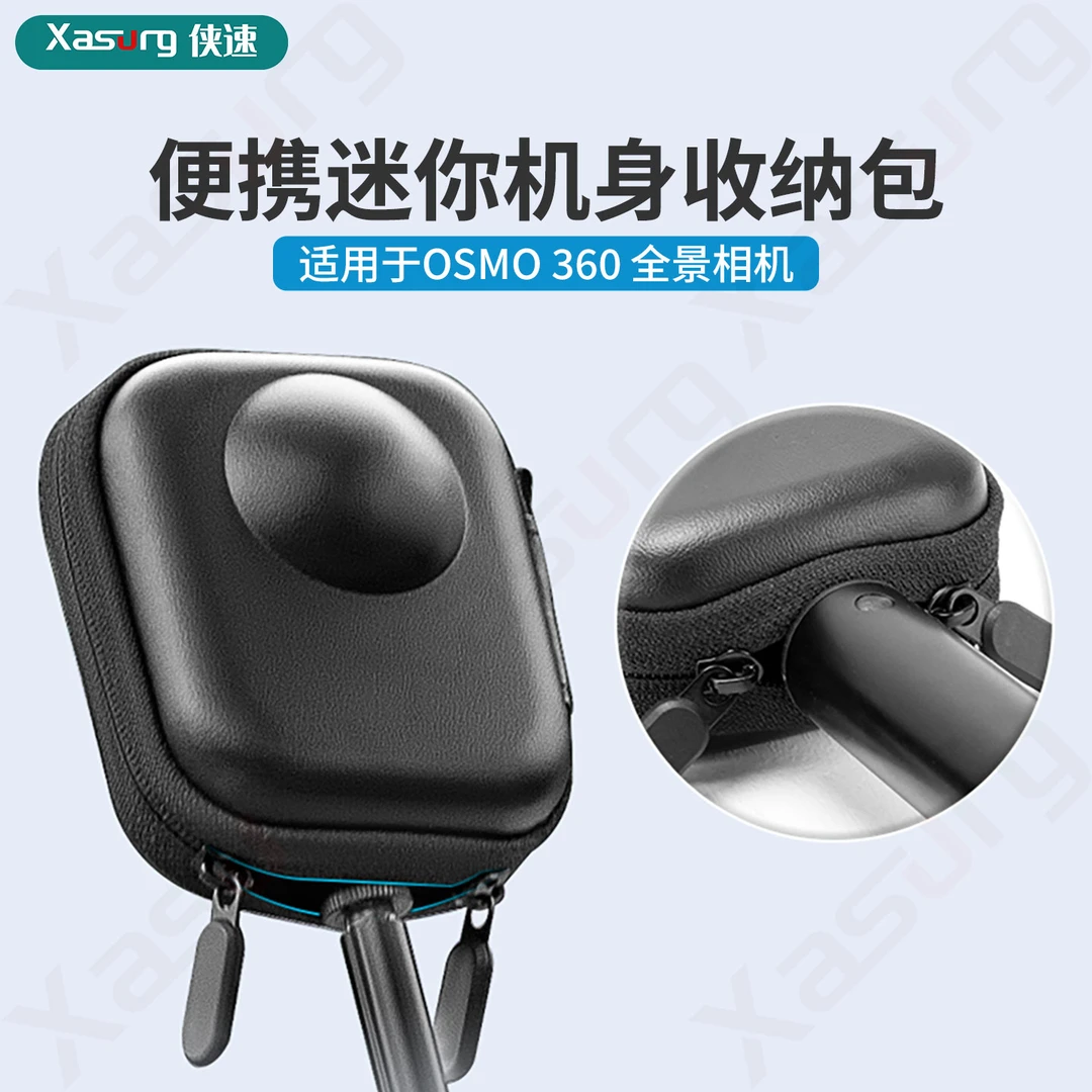 适用于大疆OSMO360全景相机收纳包大疆360运动相机便携硬壳收纳盒
