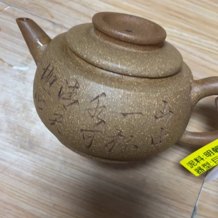 虎***号茶壶紫砂紫砂艺术作品