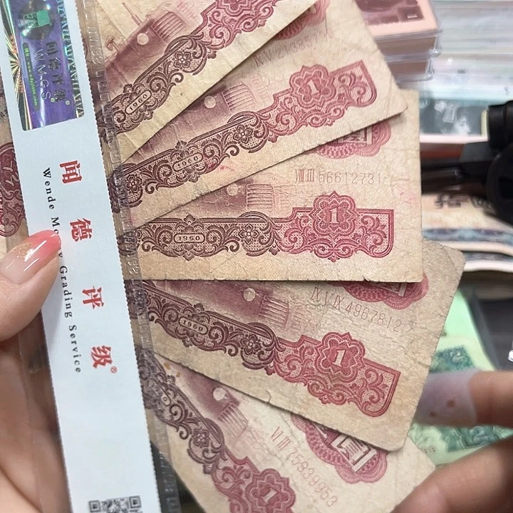 退市钱原图发货5张