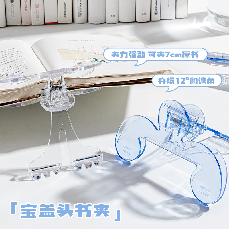 宝盖头书夹12度透明书夹固定书本学生用看书翻页阅读支架资料夹子