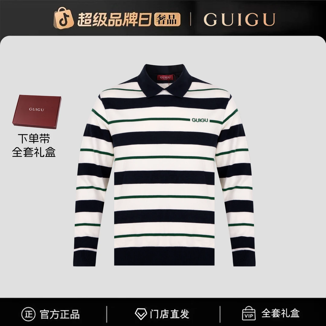 【官方正品】门店直发/未开售男新款毛衣-77756