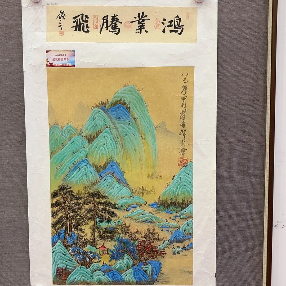 国画国画作品展示
