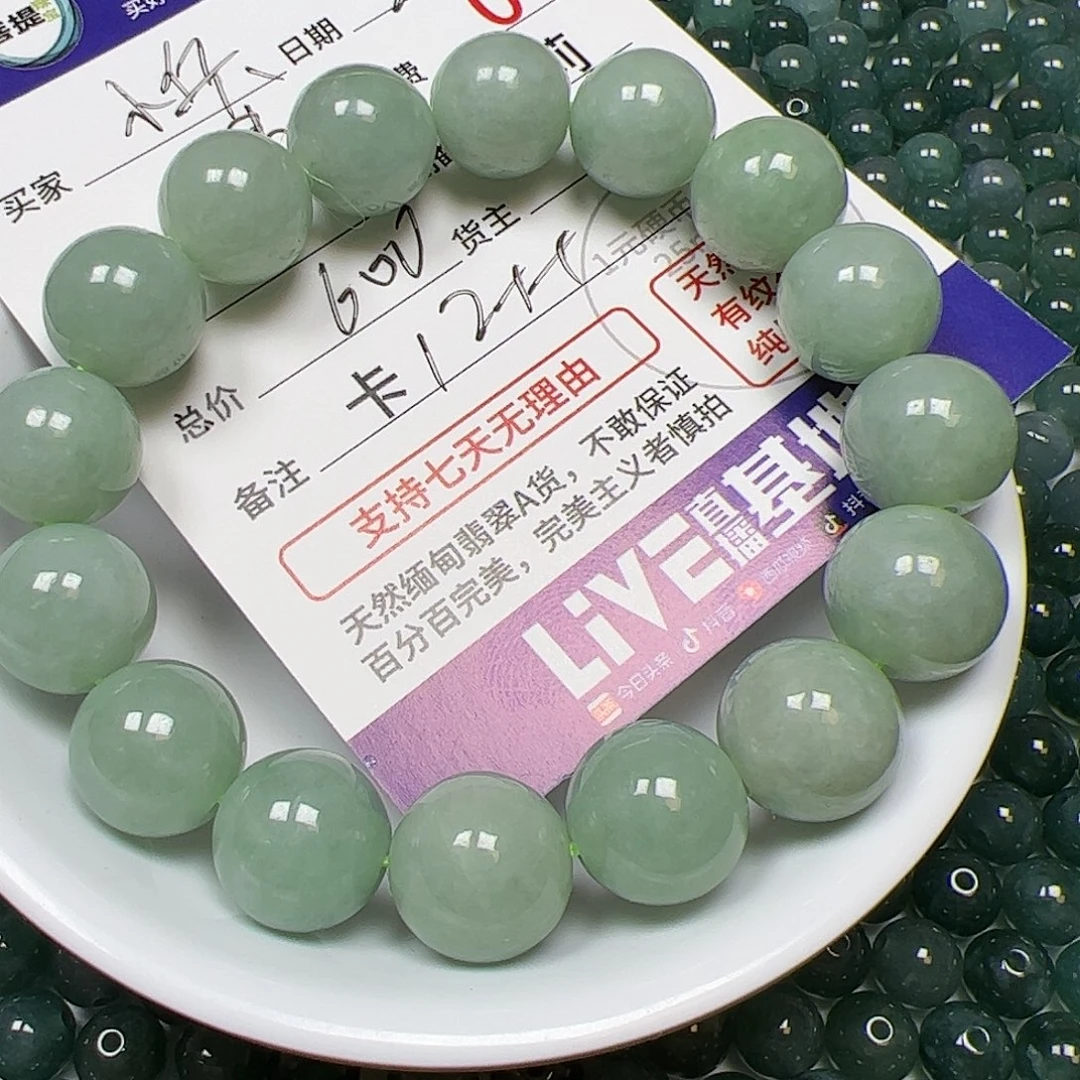 【闪购商品】翡翠手链未镶嵌小*卡12++