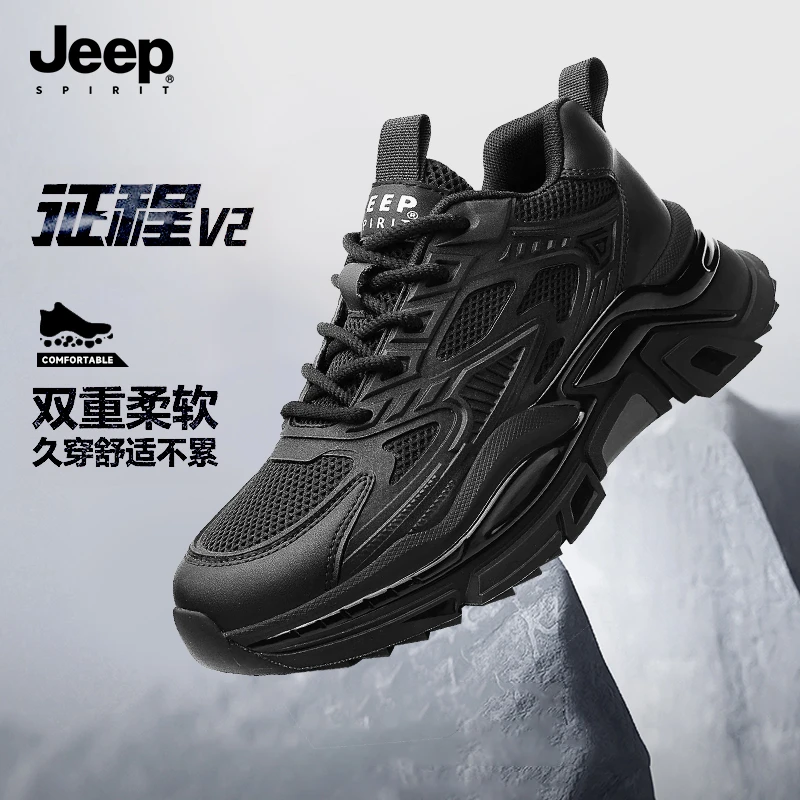 JEEPSPIRIT吉普男鞋秋季黑武士老爹鞋子男款透气网面休闲运动鞋