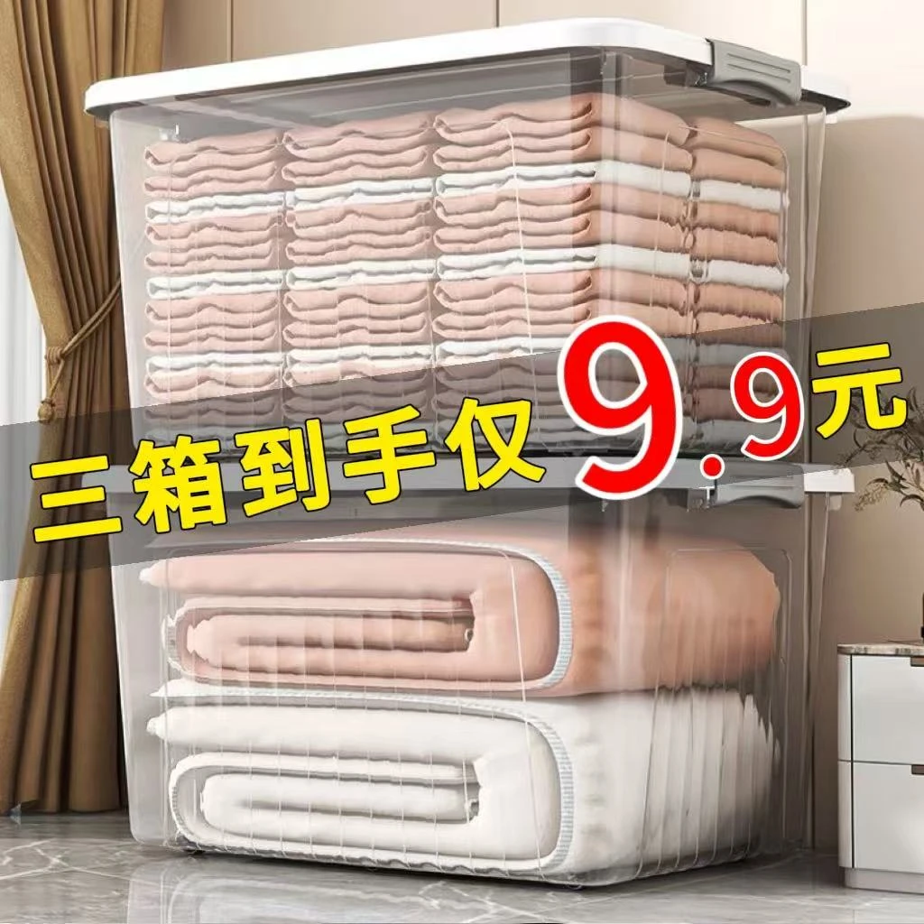 大容量收纳箱家用衣物收集玩具收纳盒防尘防潮学生宿舍书籍整理箱