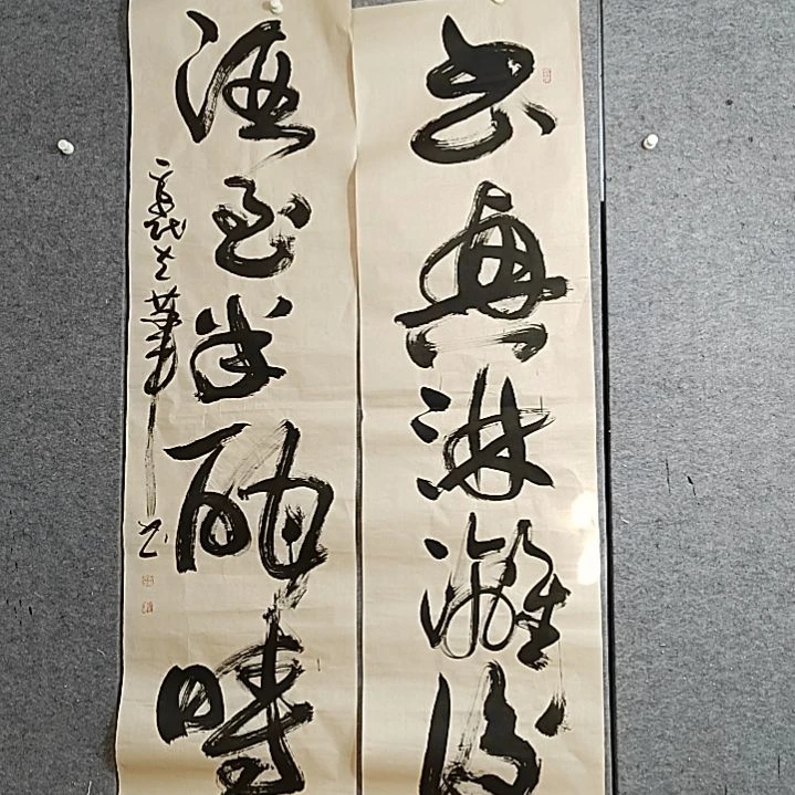 书法宋秉民。书兴淋漓后