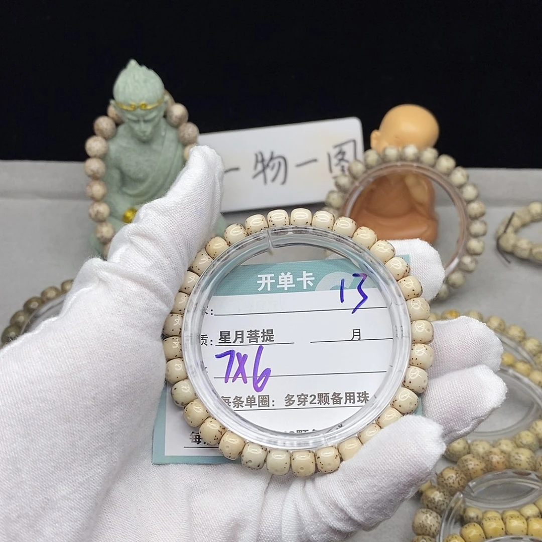 吊坠星月菩提13000000000000000