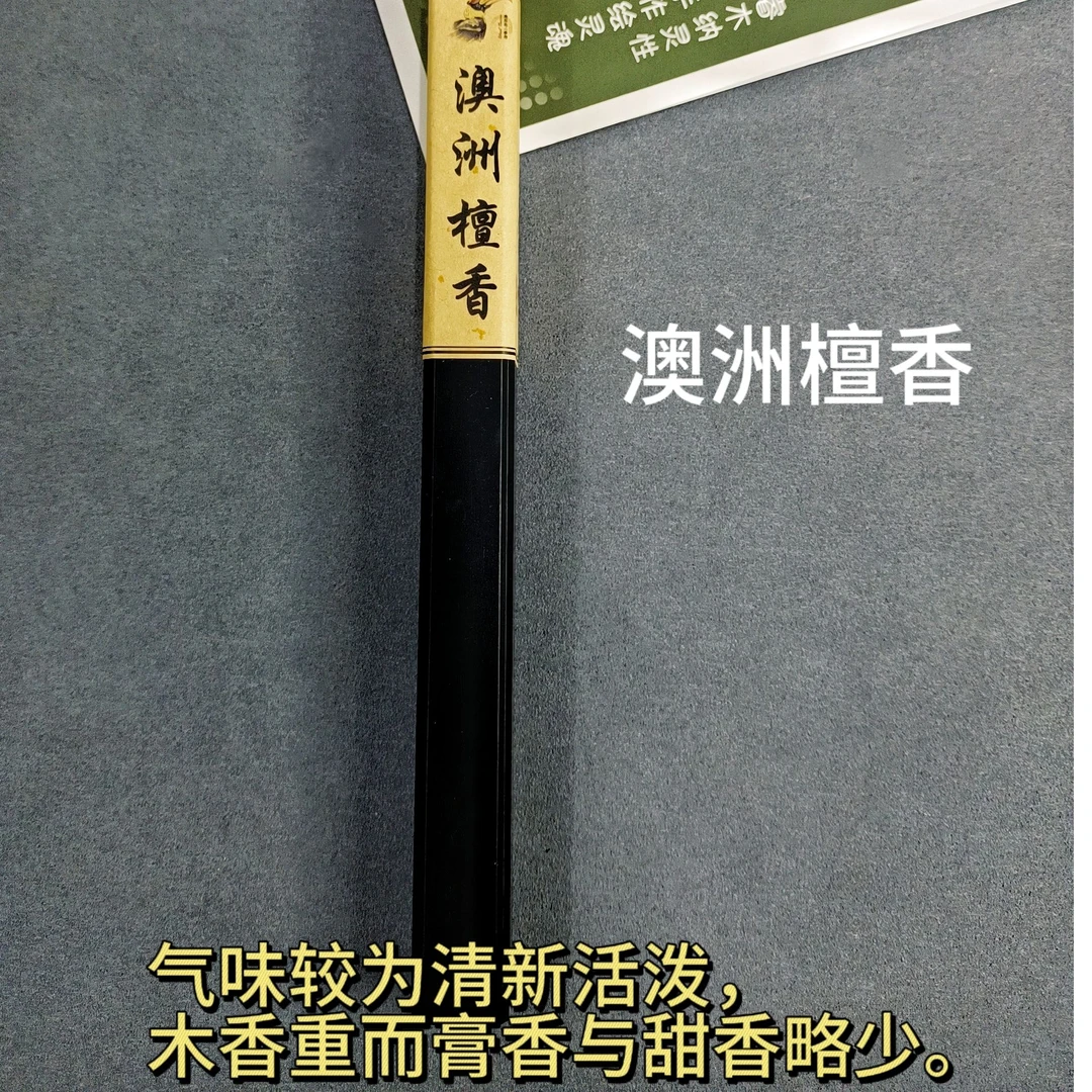 木犀鸟手作澳洲檀香线香制品