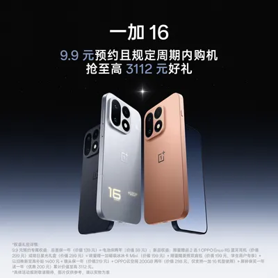 【预约】一加 16 新品预约锁定专属权益 手机链（不含手机）