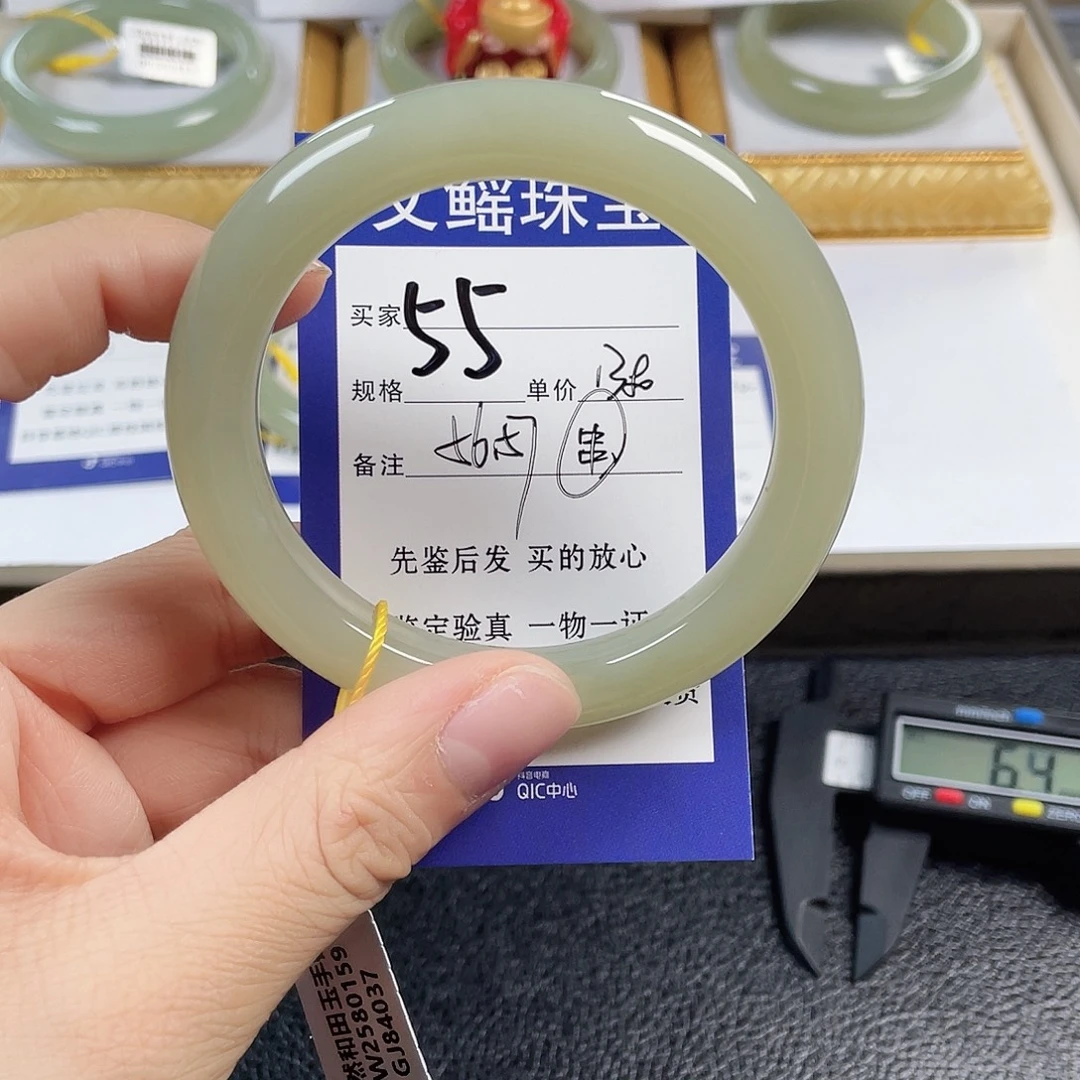 刘***姐和田玉未镶嵌手镯