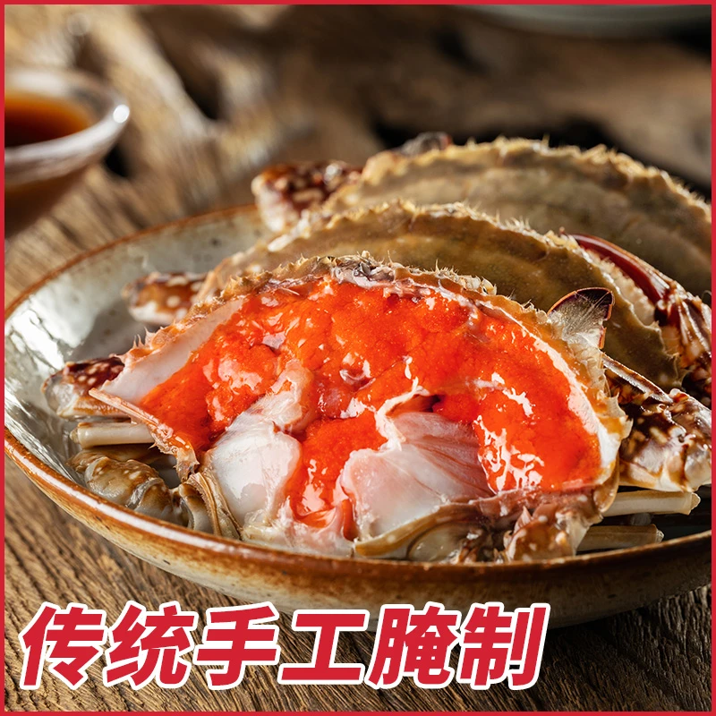 遇上鲜【家庭】红膏呛蟹3两左右/只生呛蟹膏蟹新鲜腌制即食冷冻保存
