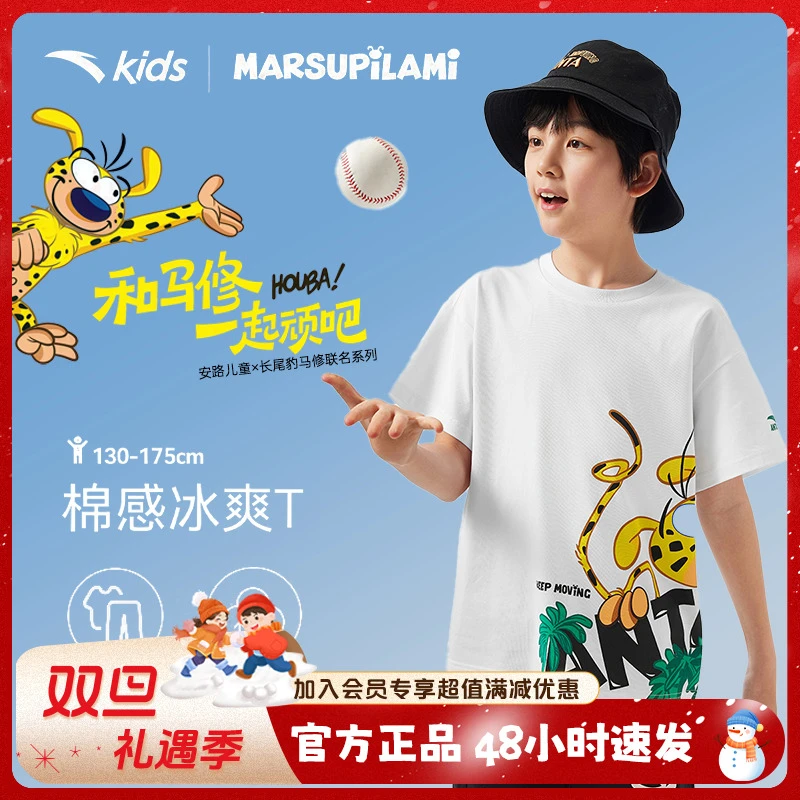 【长尾豹】安踏儿童联名T恤中大童夏季夏装透气亲肤圆领短袖印花