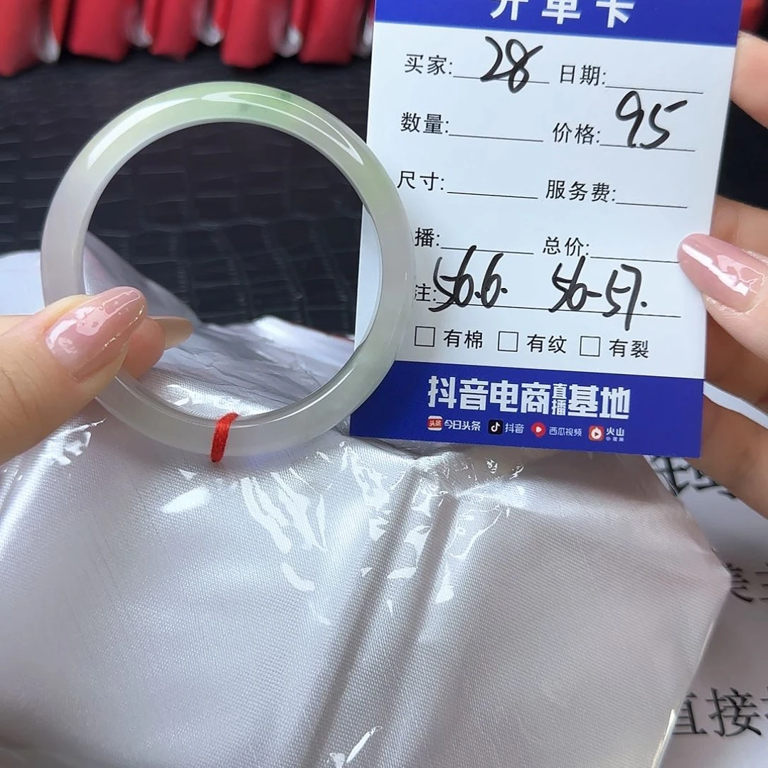 未镶嵌手镯翡翠28