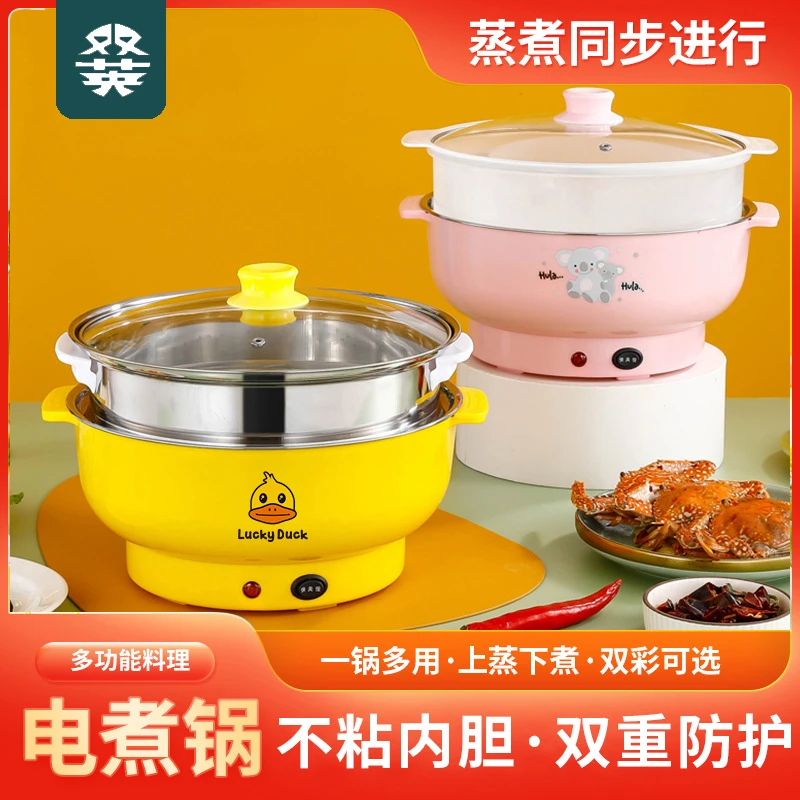 外卖配送不粘电煮锅多功能双层电火锅韩式蒸煮炒菜一体电炒锅