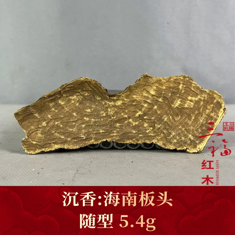 101220 海南板头 沉香