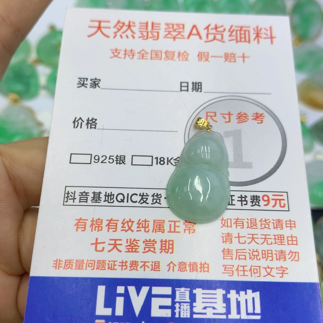 翡翠颈饰18K金镶嵌翡翠