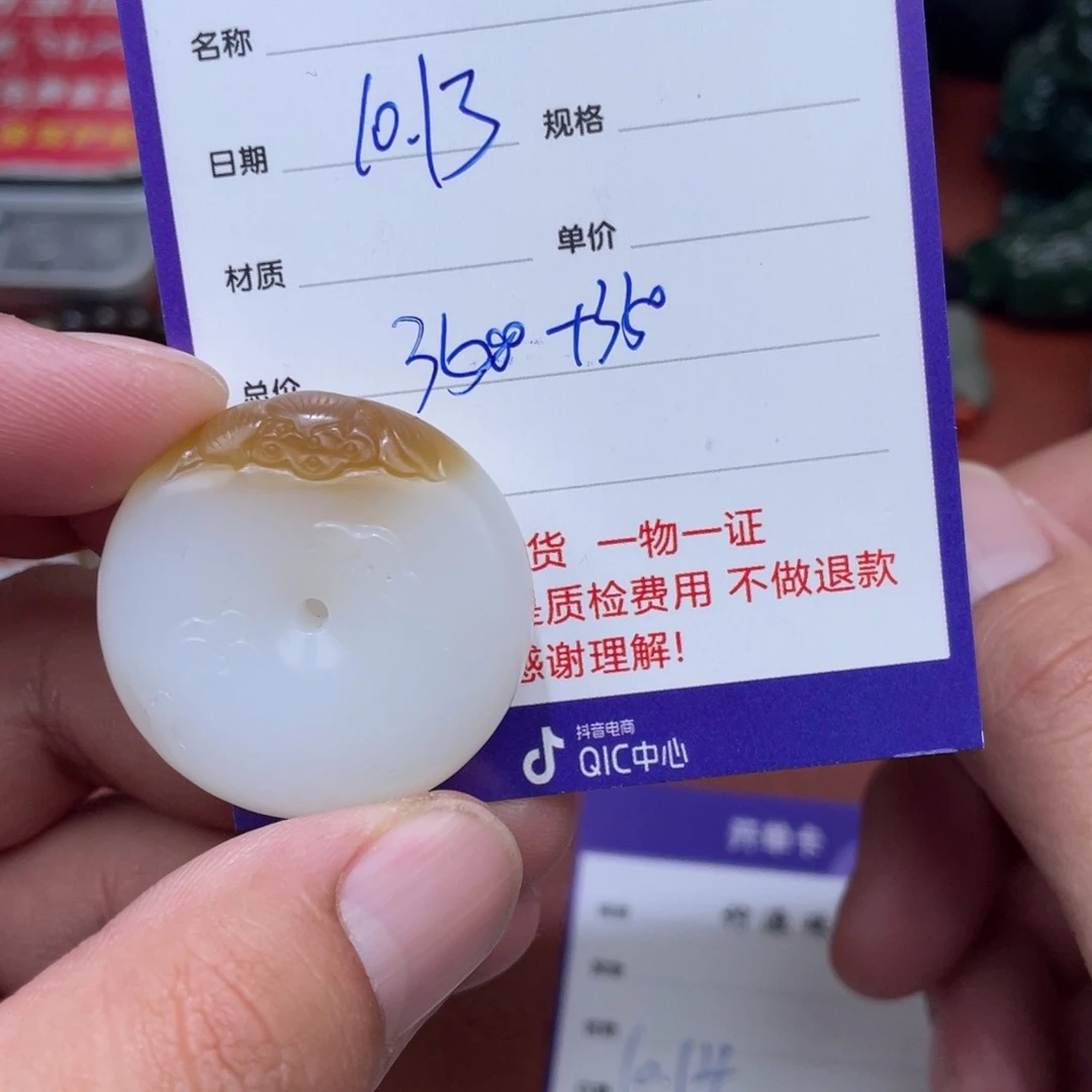 且***行和田玉未镶嵌挂件