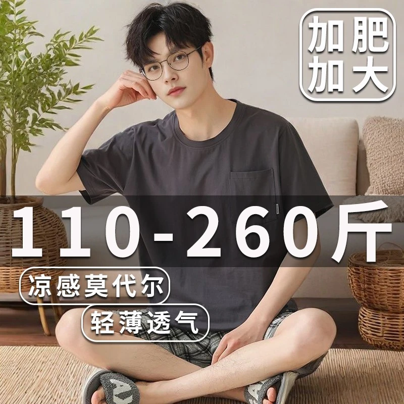 特大码莫代尔短袖短裤睡衣男夏季胖子加肥加大肥佬休闲家居服套装