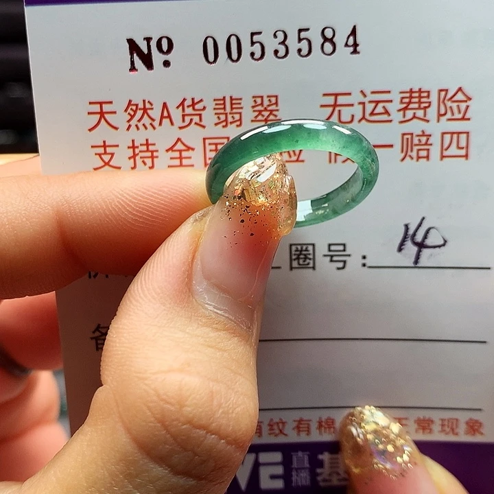翡翠戒指未镶嵌拉派