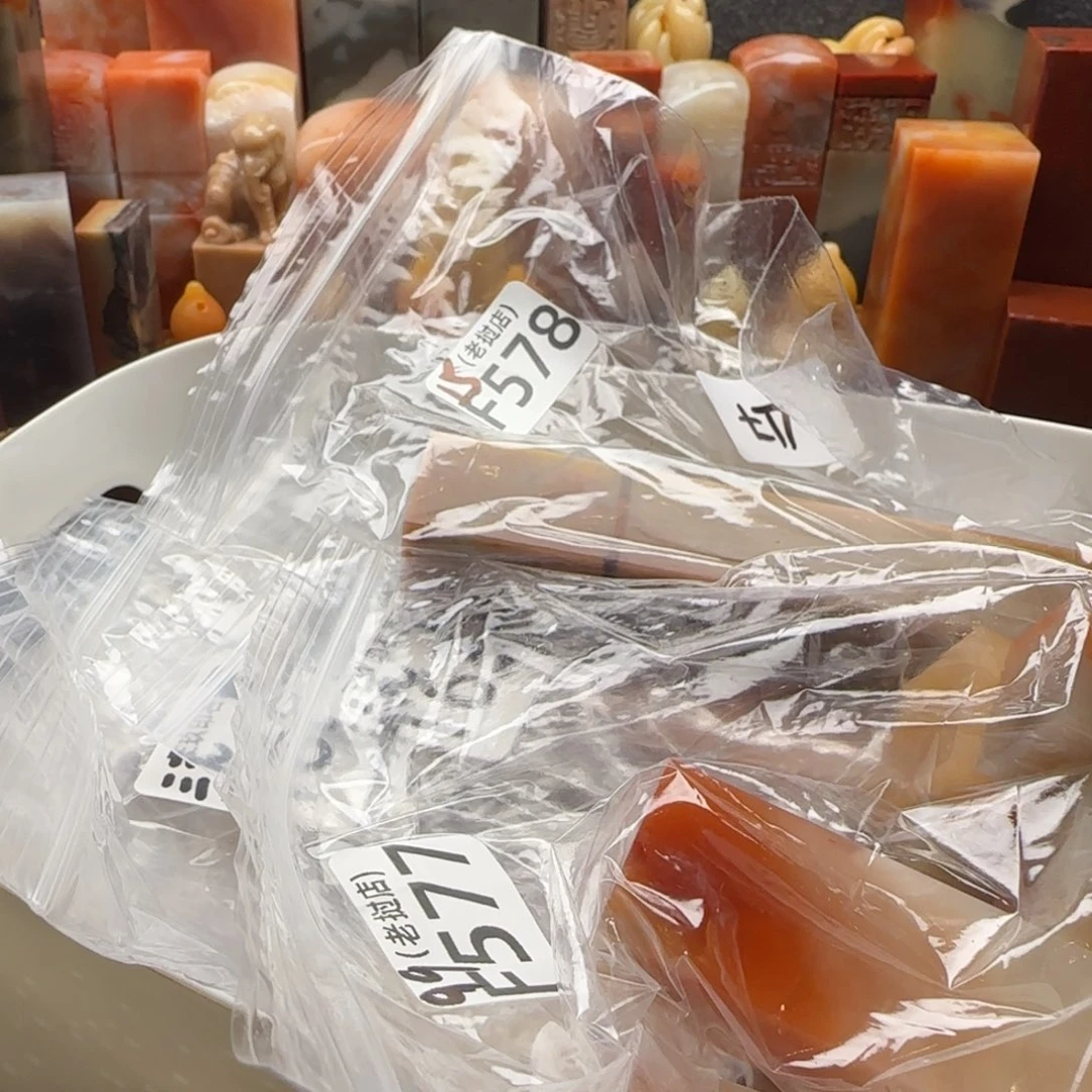 三***堂老挝石清算补差价