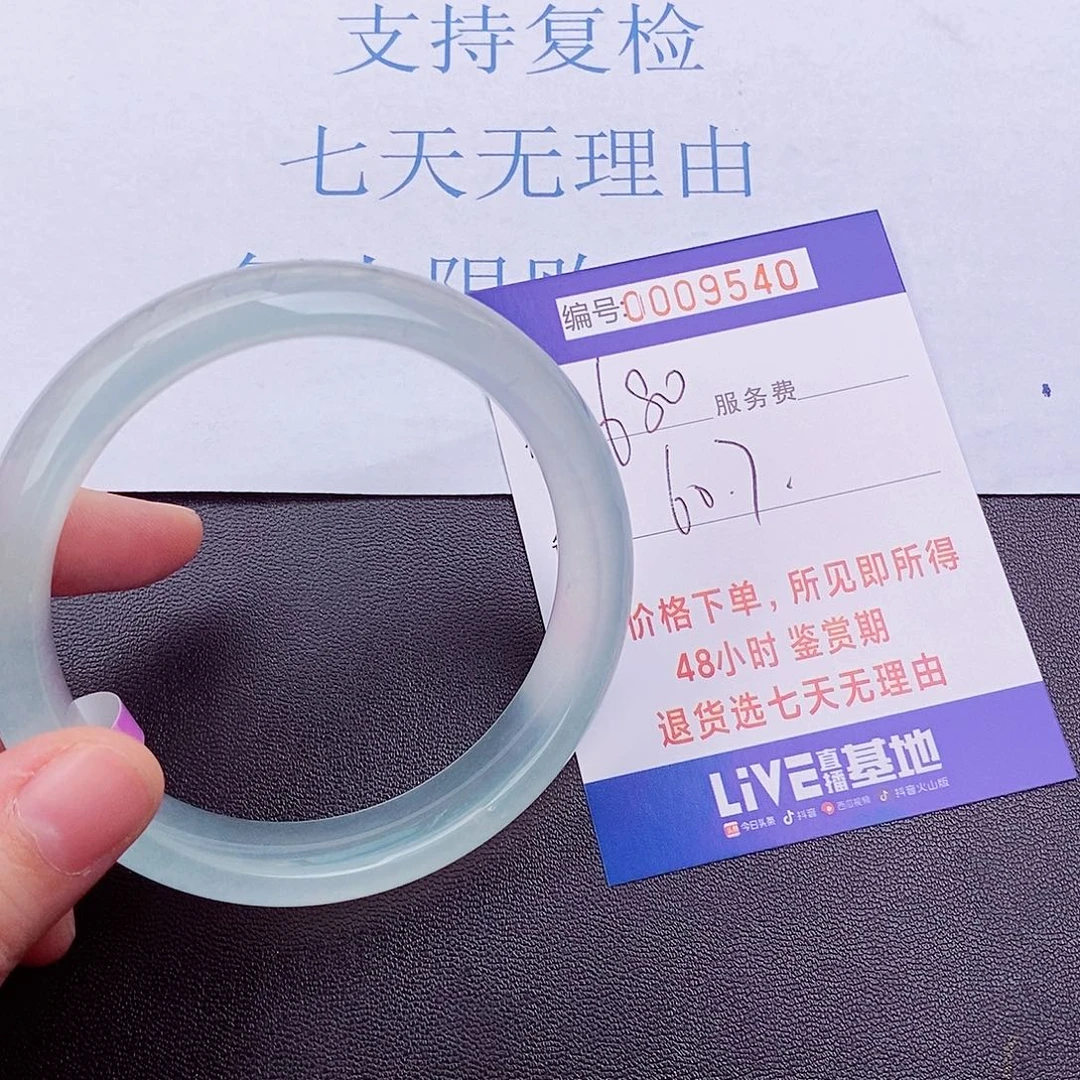 拍下以实物为准9540