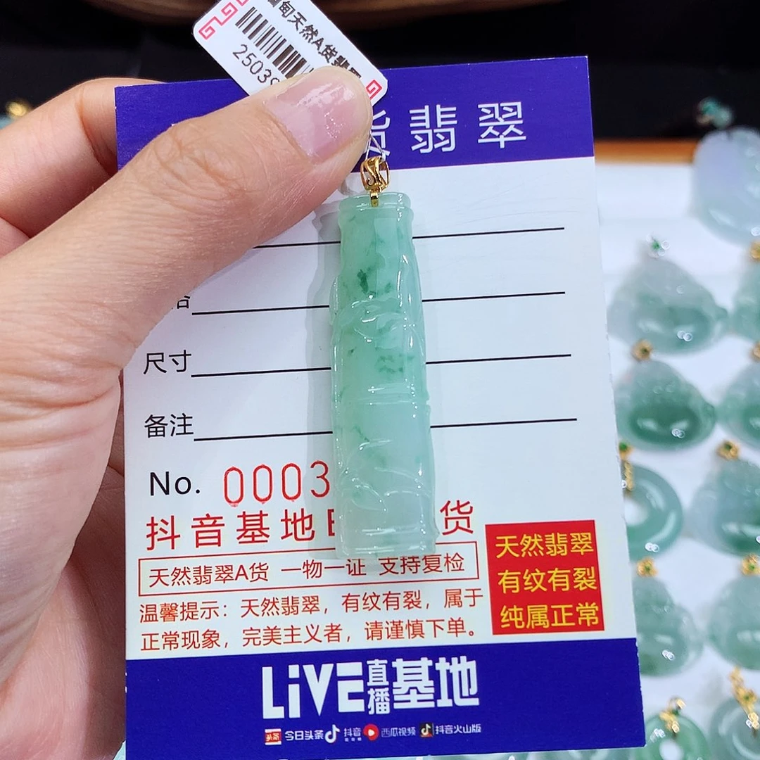 翡翠18K金镶嵌颈饰翡翠吊坠