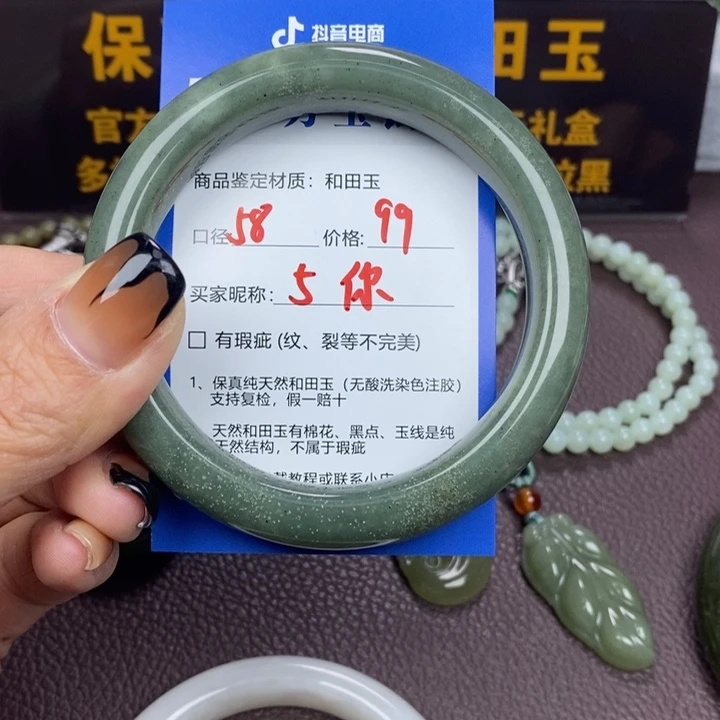 你***和田玉未镶嵌手镯